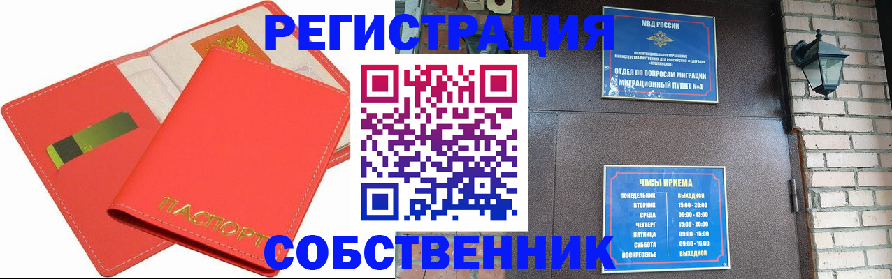 временная регистрация для школы в Ахтубинске