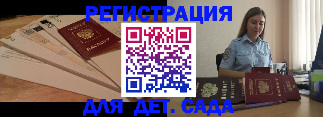 прописка для кредита в Ахтубинске