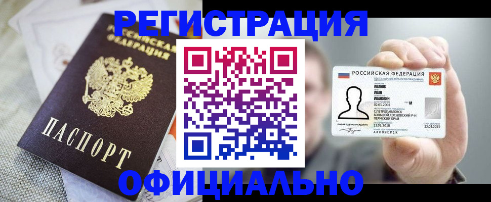 регистрация в Ахтубинске