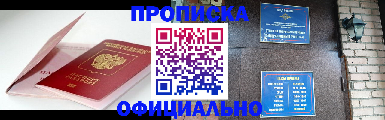 временная регистрация адрес в Ахтубинске